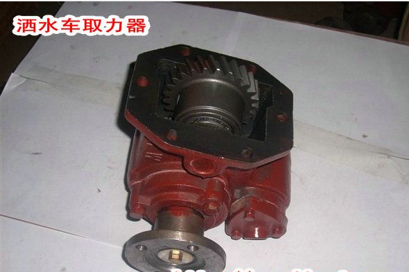 洒水车取力器