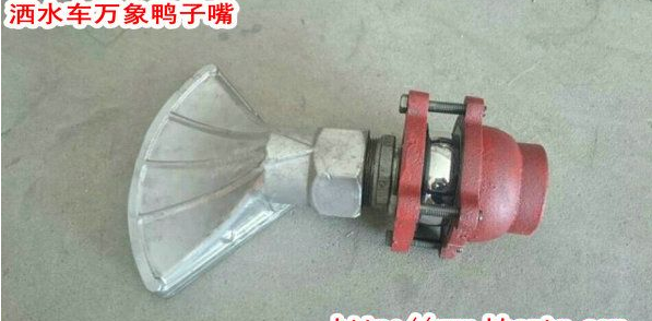 洒水车万象广式鸭子嘴